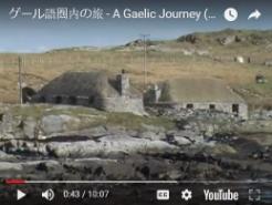 ゲール語圏内の旅